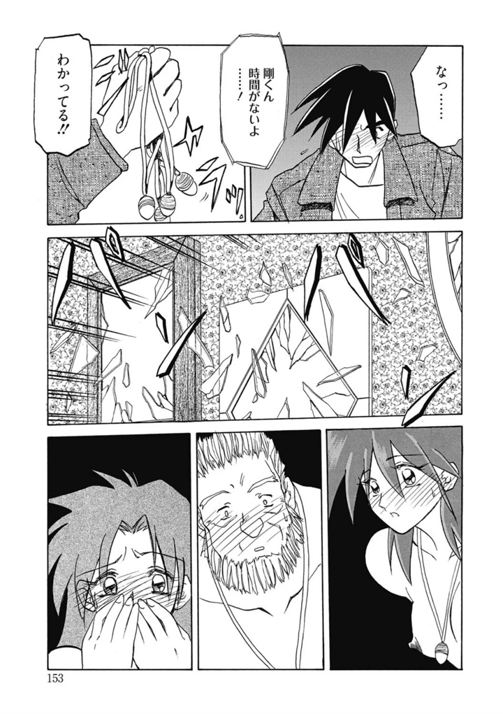 153ページ目