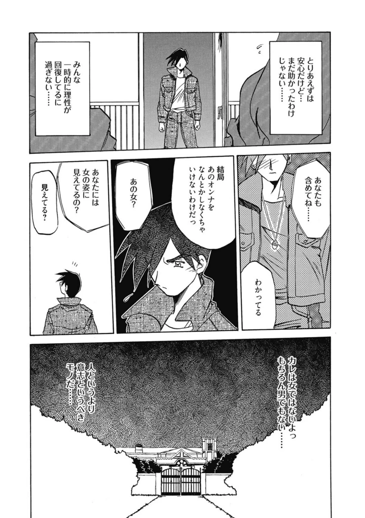 154ページ目