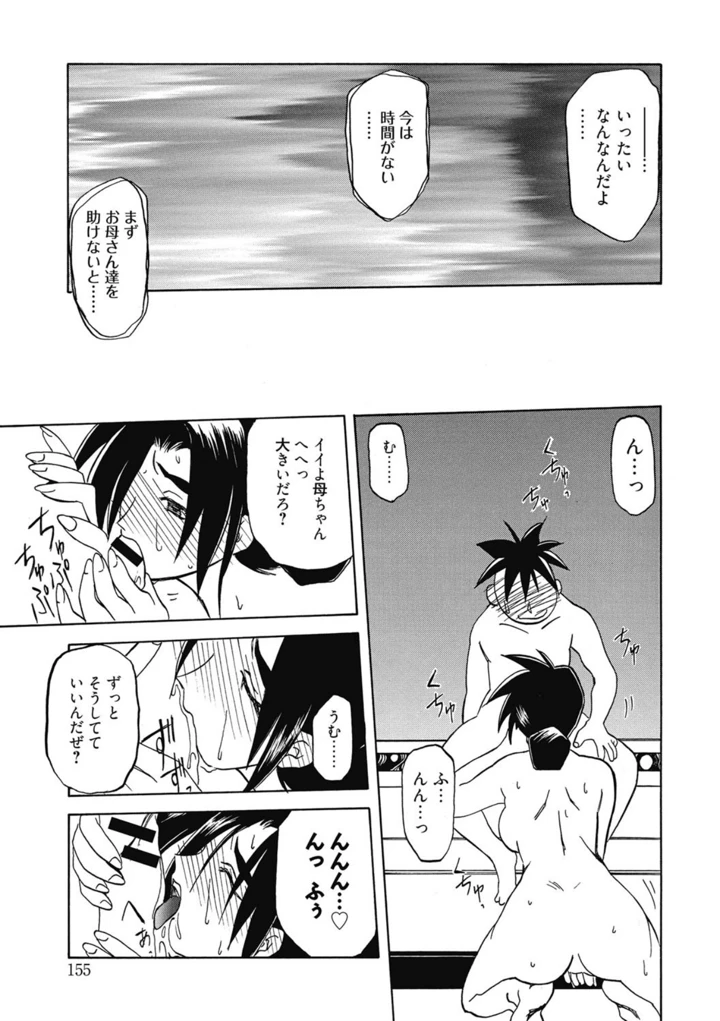 155ページ目