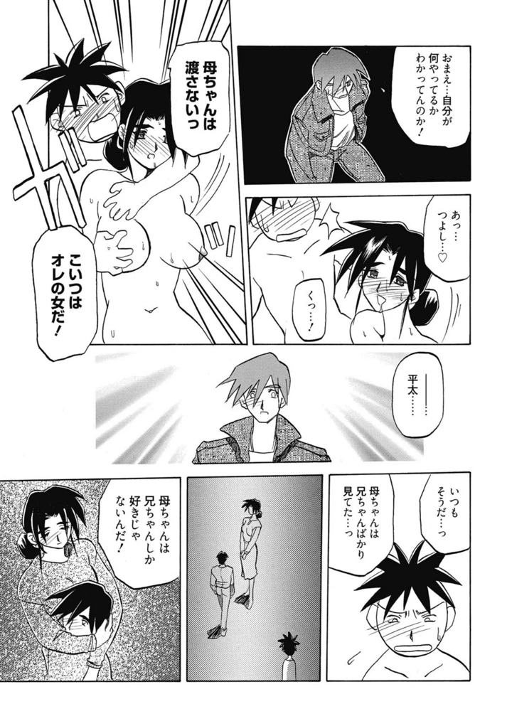 157ページ目