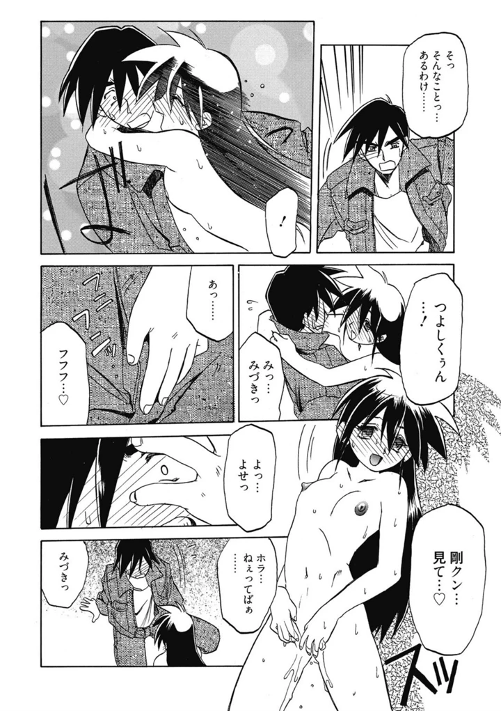 158ページ目