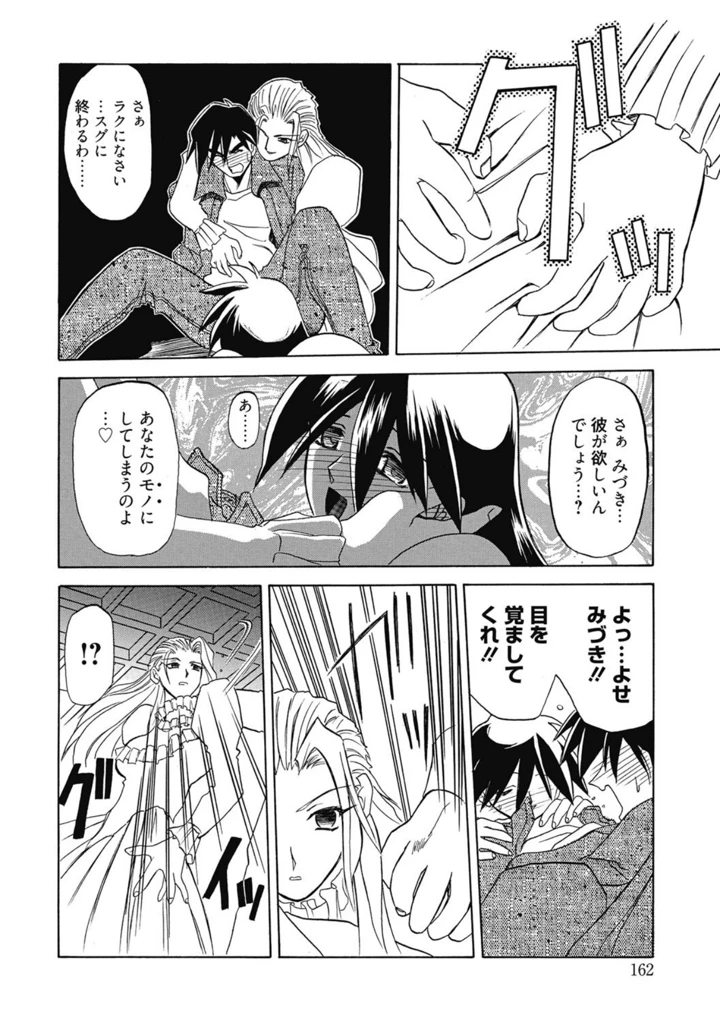 162ページ目