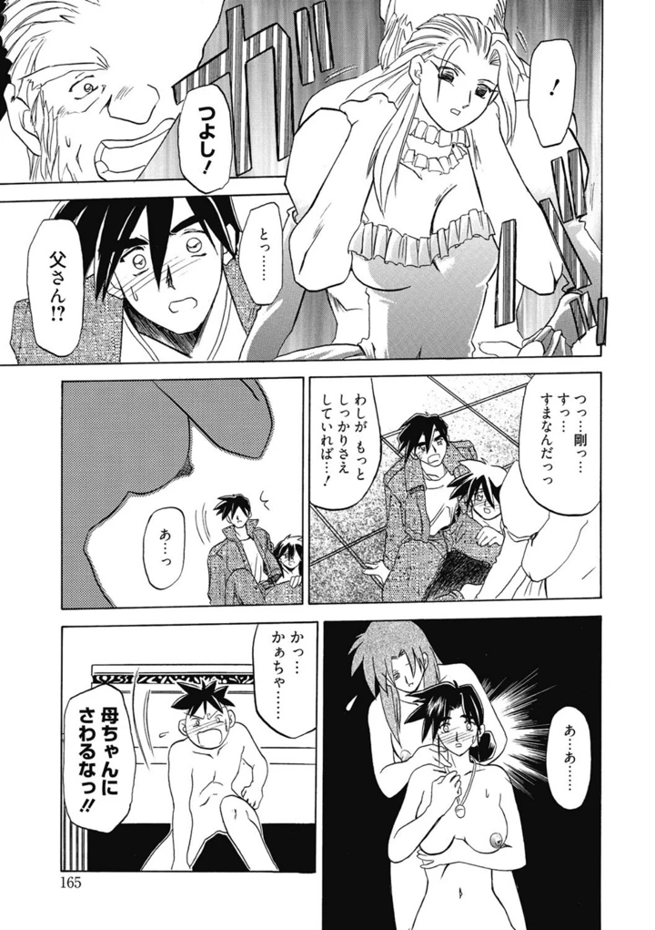 165ページ目