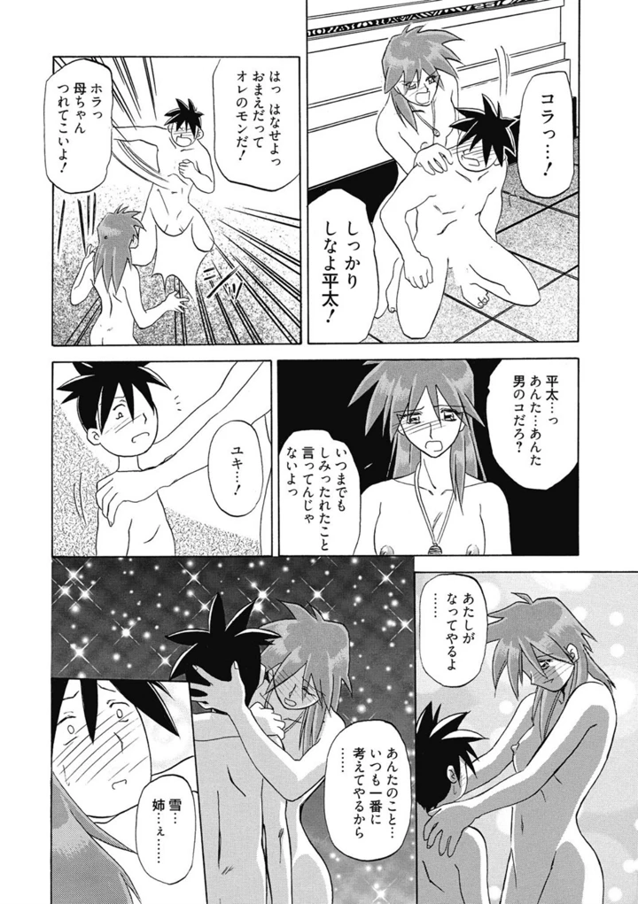 166ページ目