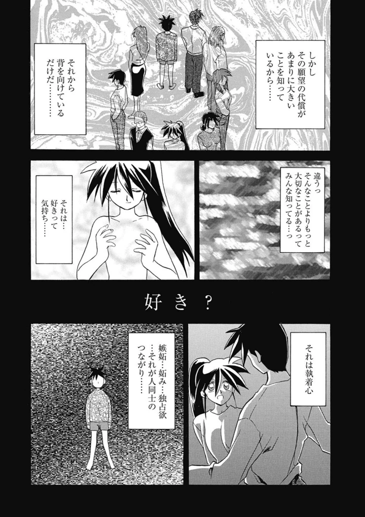 172ページ目