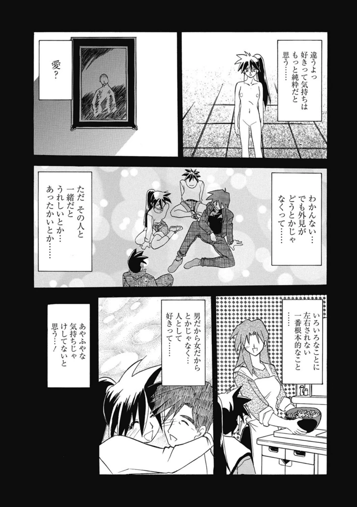 173ページ目