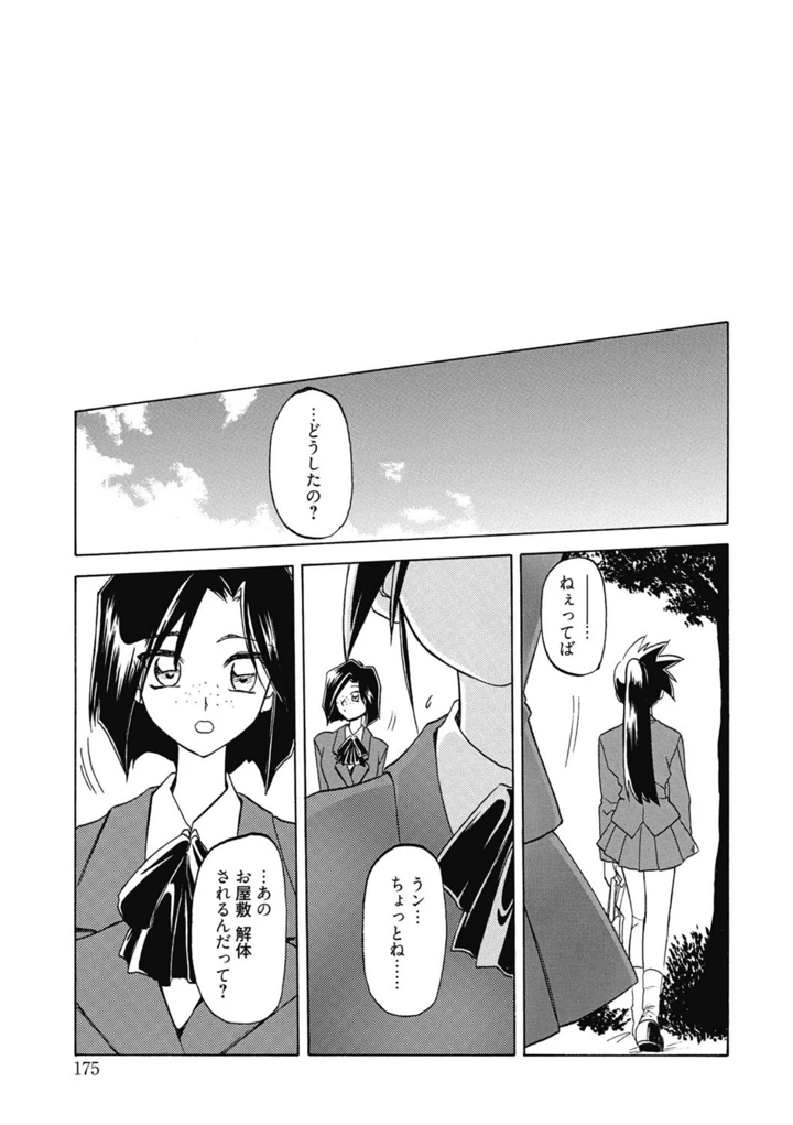 175ページ目