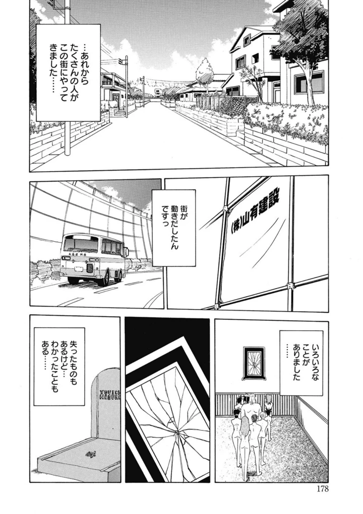 178ページ目