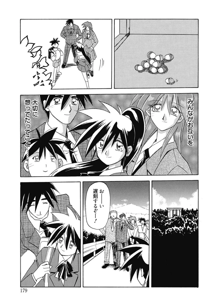 179ページ目