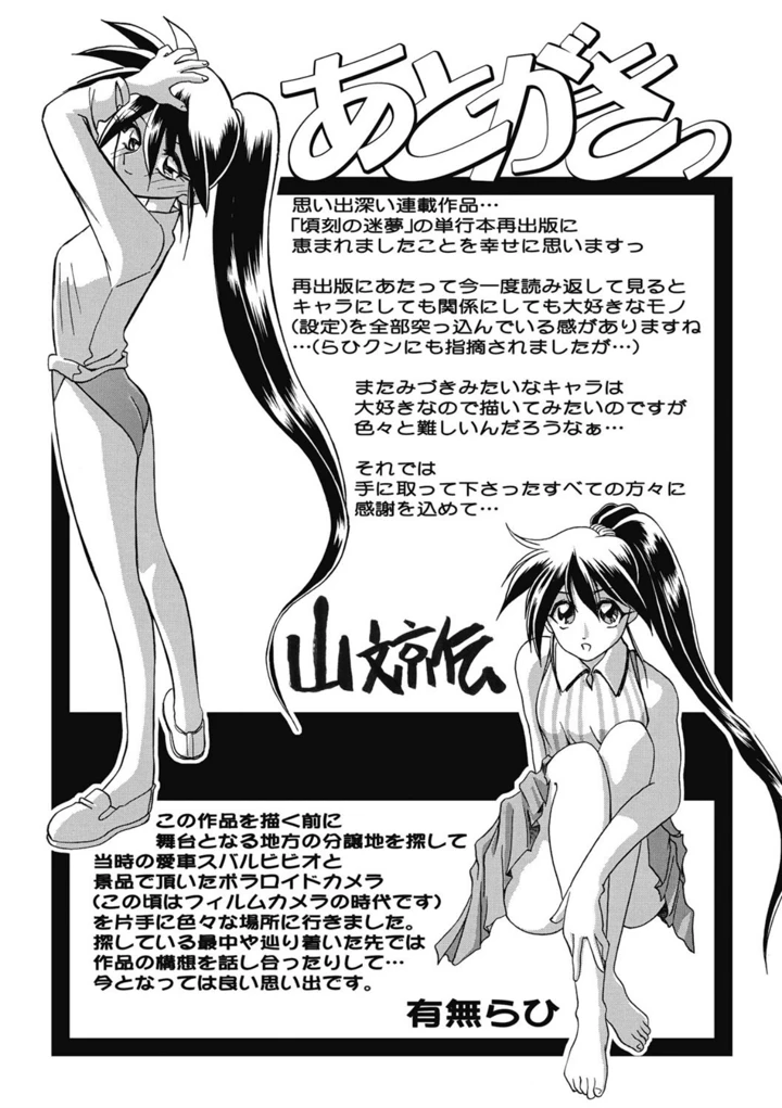 181ページ目