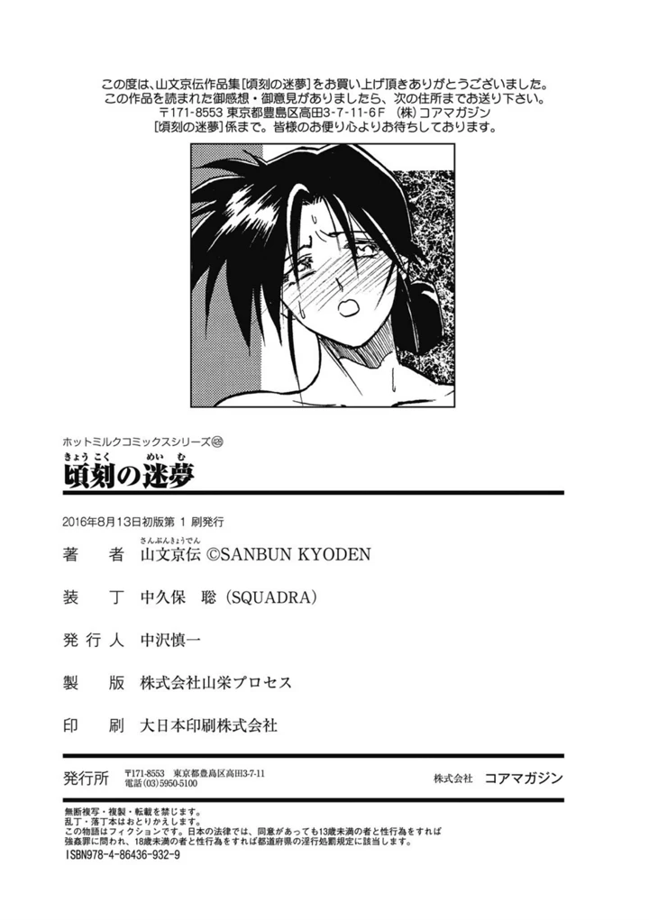 184ページ目