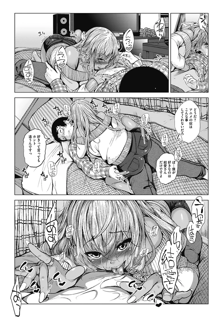 38ページ目