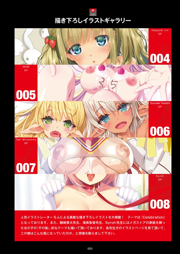 5ページ目