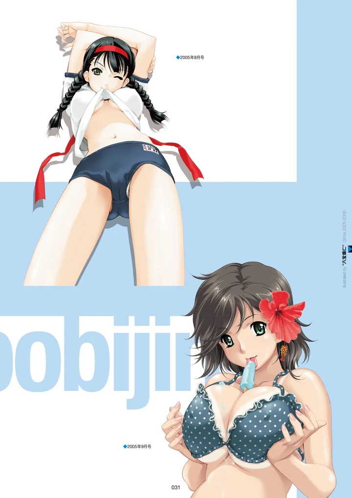 33ページ目