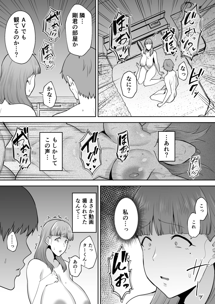 47ページ目