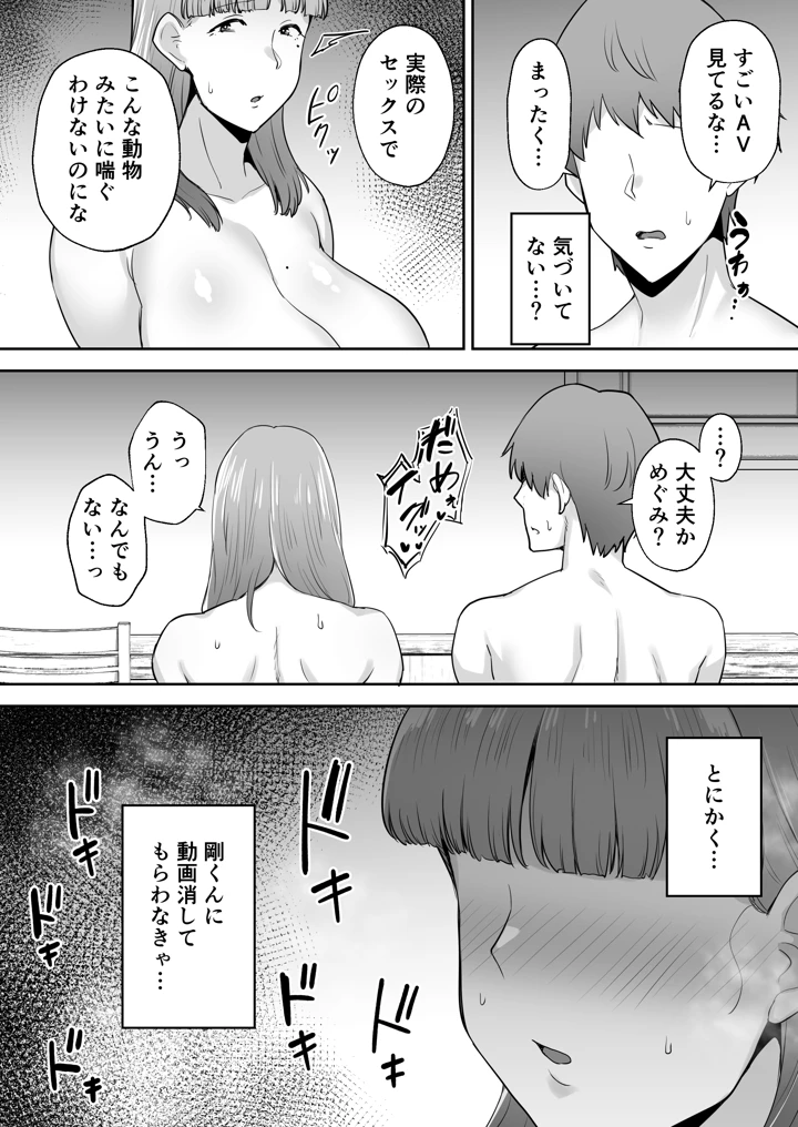 48ページ目