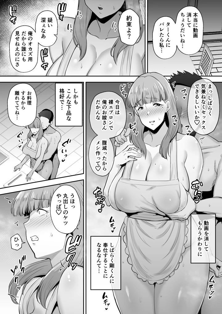 49ページ目
