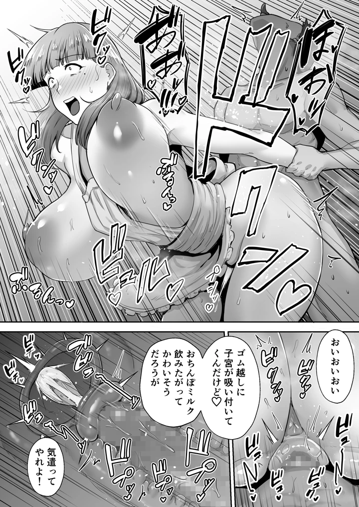53ページ目