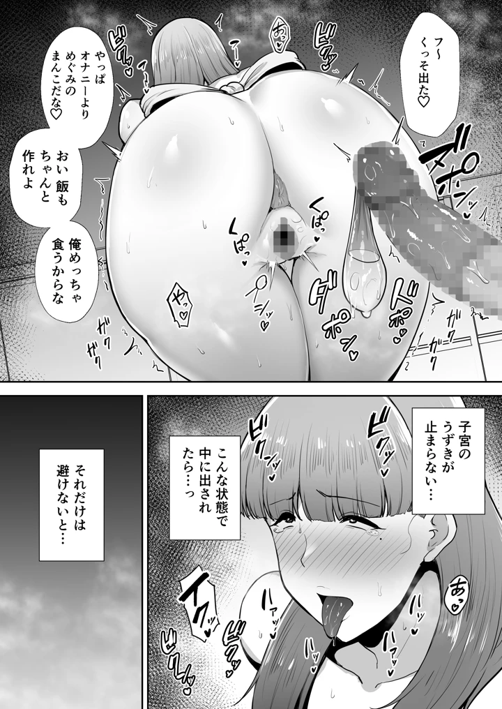 54ページ目