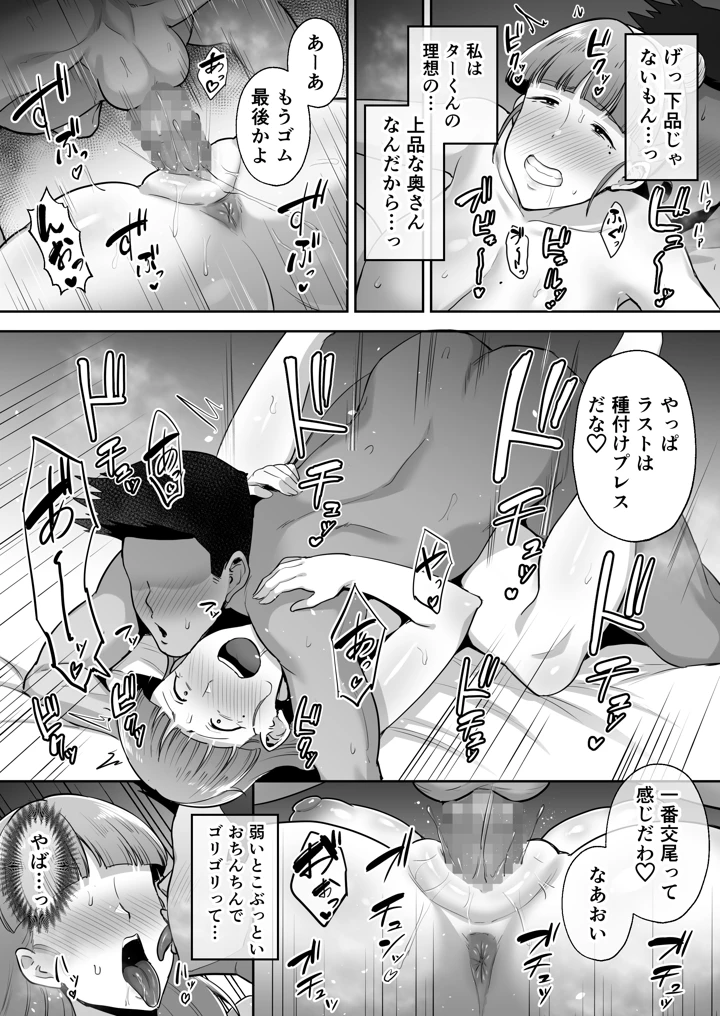 77ページ目