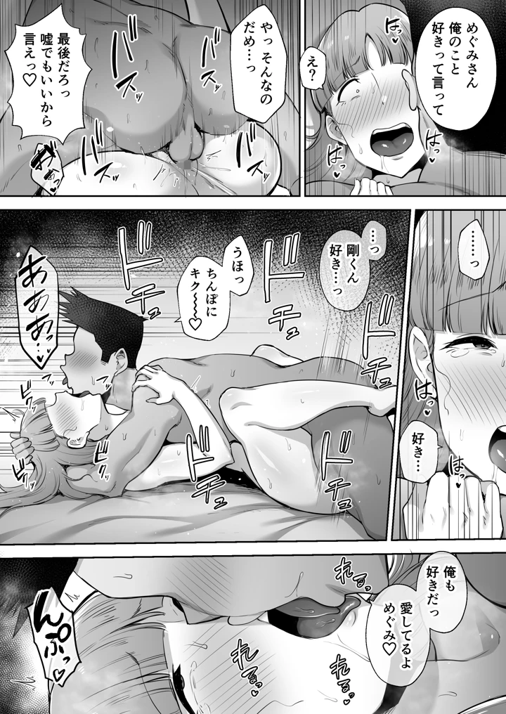 78ページ目