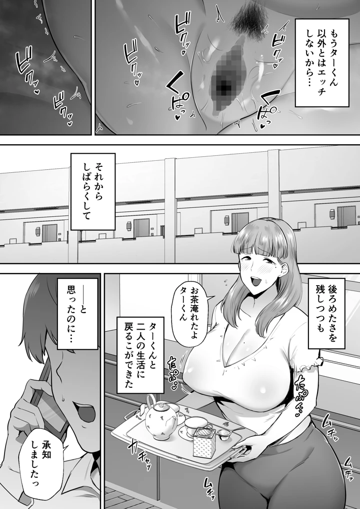 83ページ目