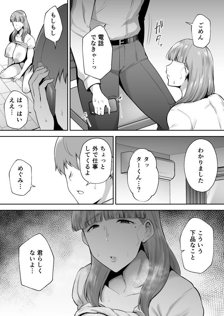 89ページ目