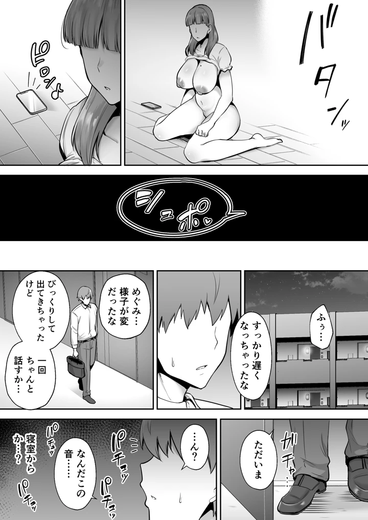 90ページ目