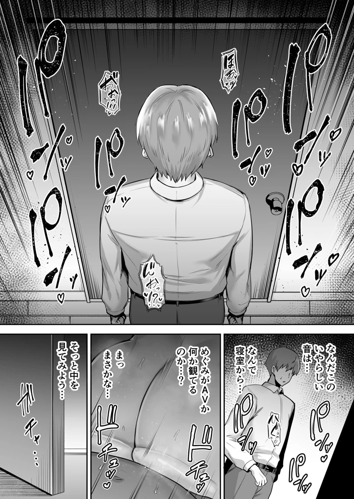 91ページ目