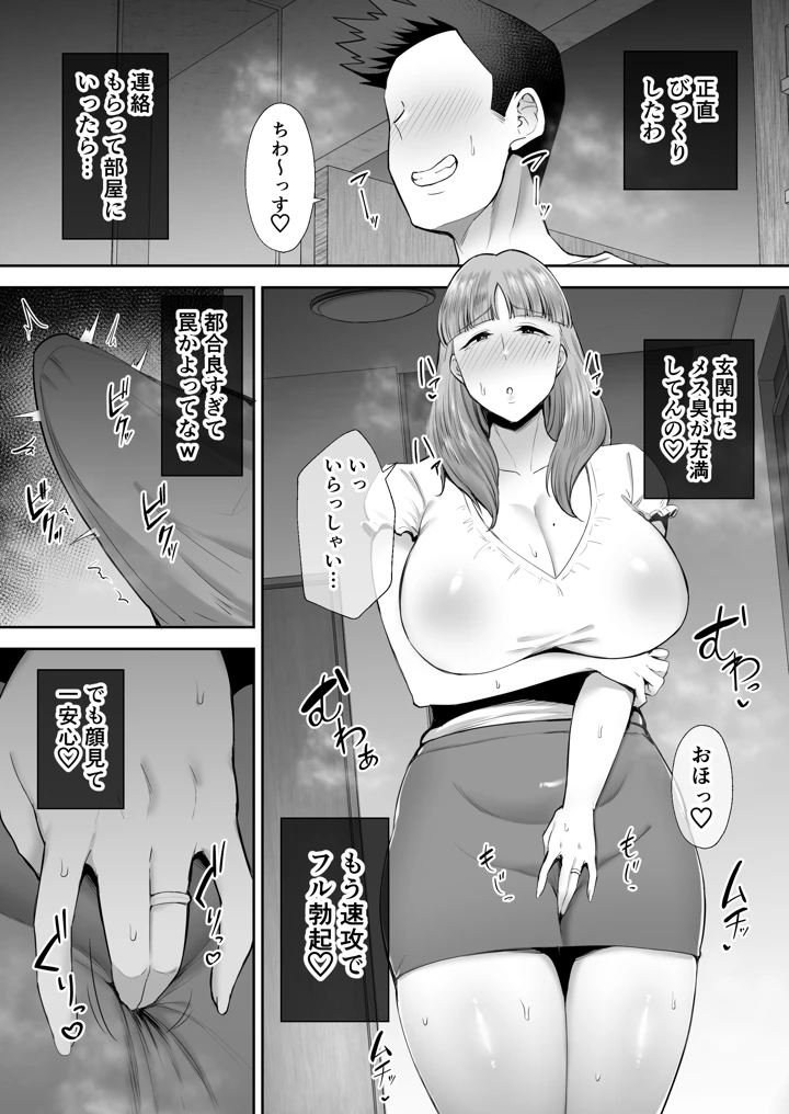 94ページ目