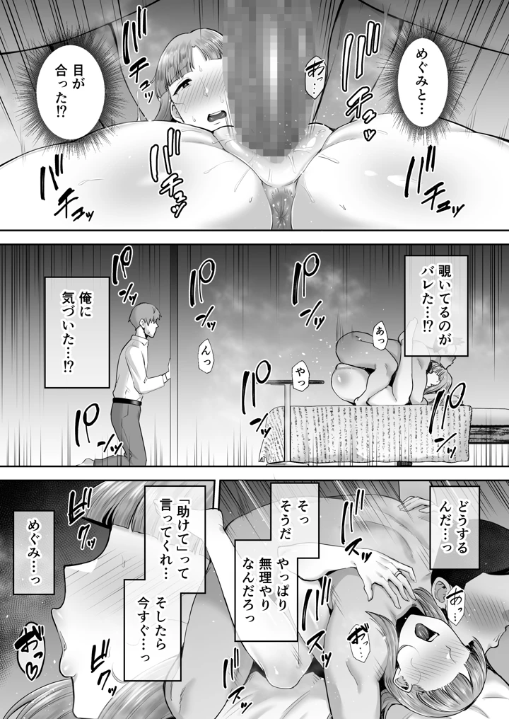 102ページ目