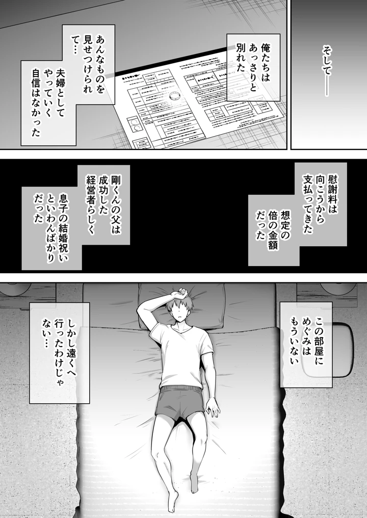109ページ目
