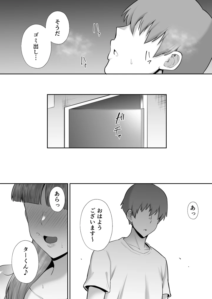 113ページ目