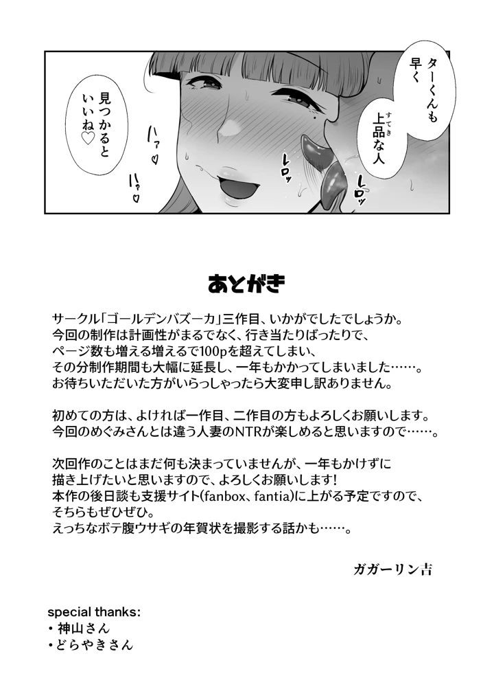 115ページ目
