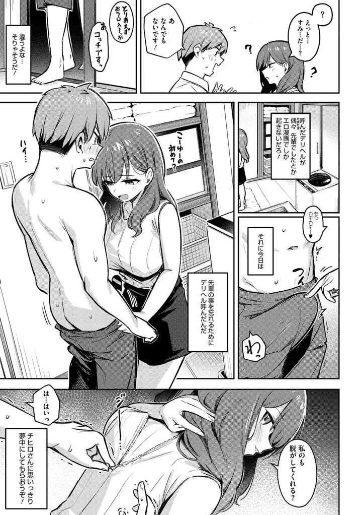 8ページ目