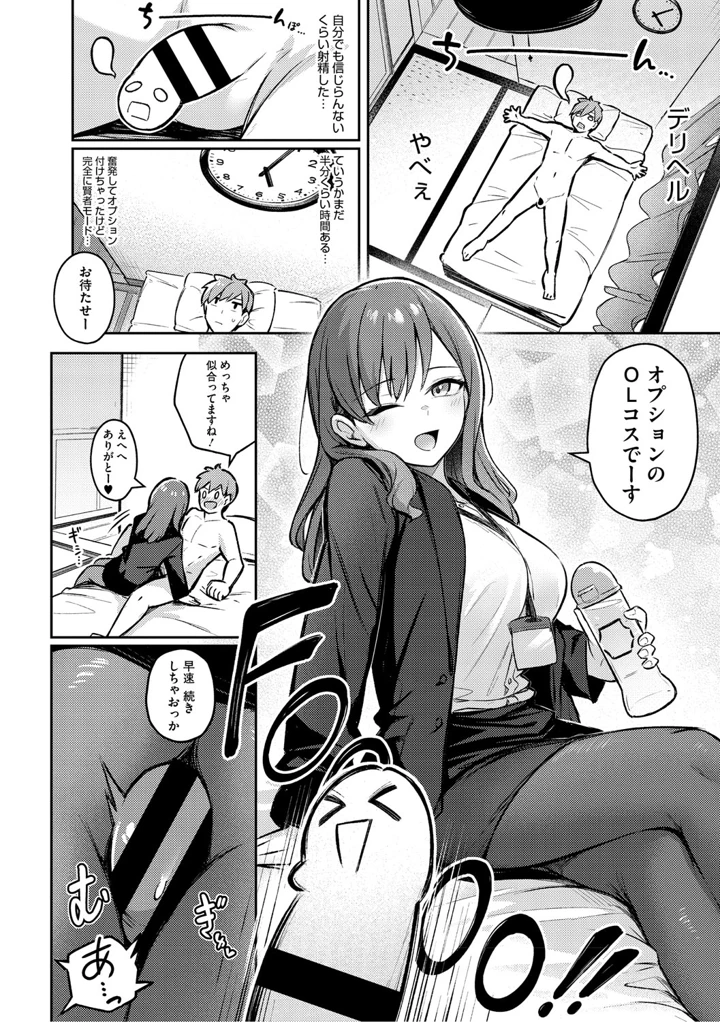 17ページ目