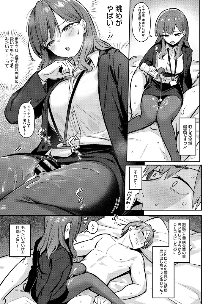 18ページ目
