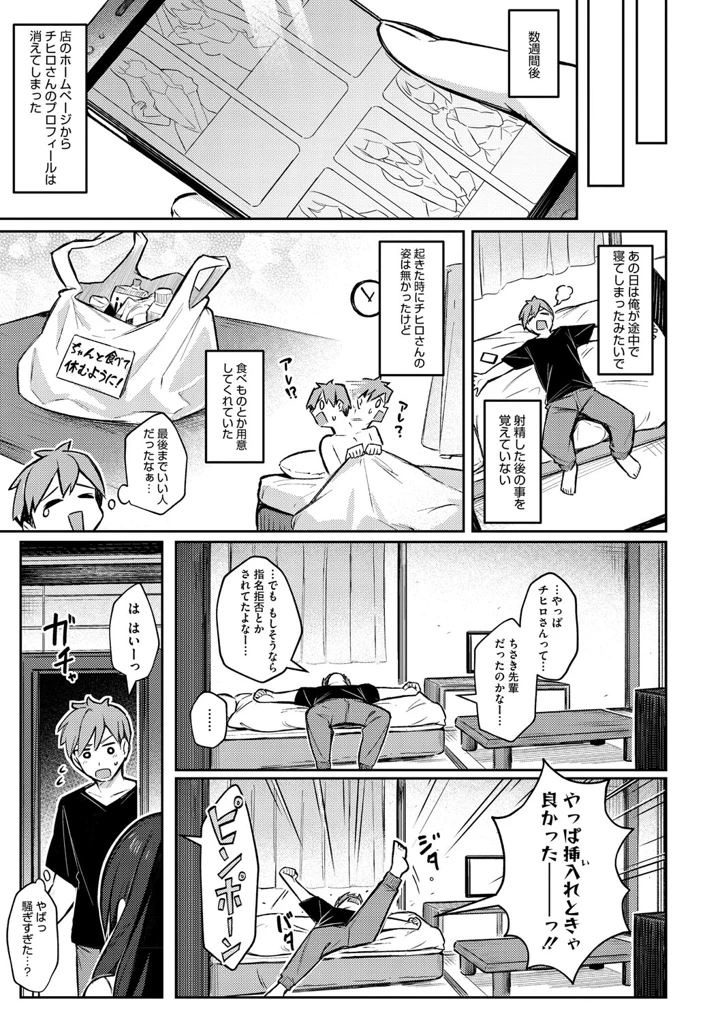 32ページ目