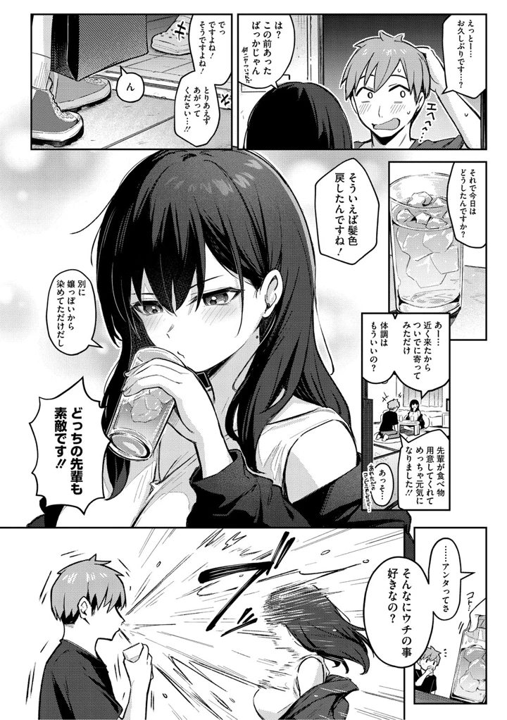 37ページ目