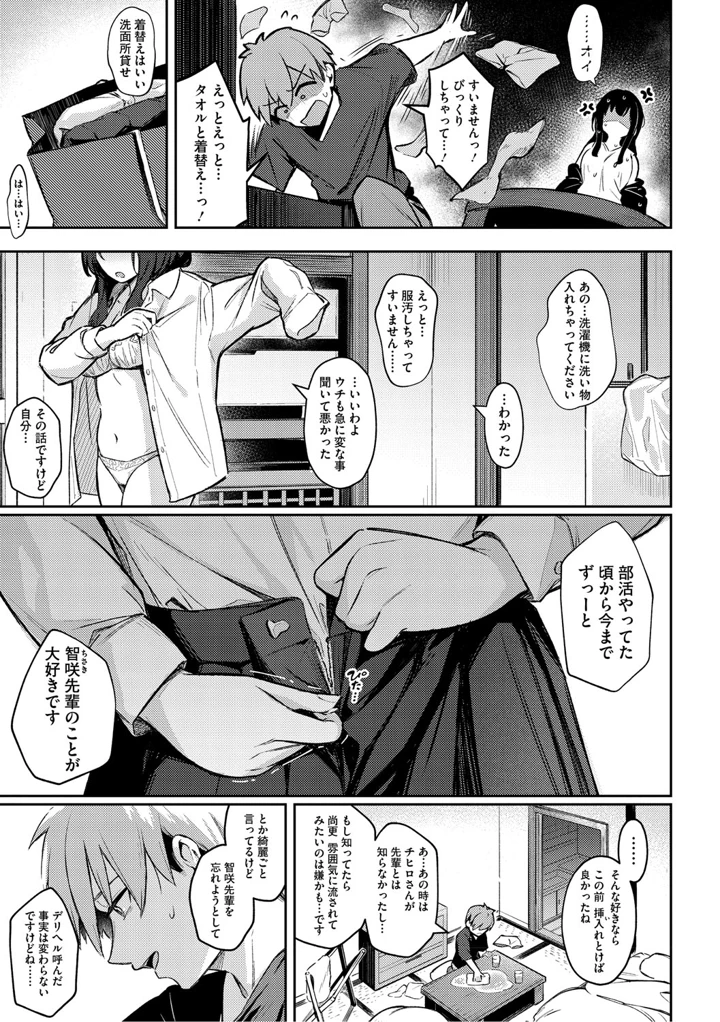 38ページ目