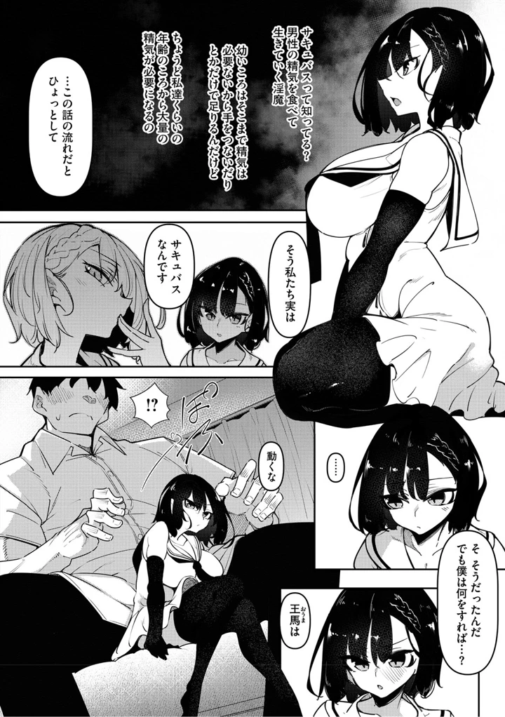 3ページ目