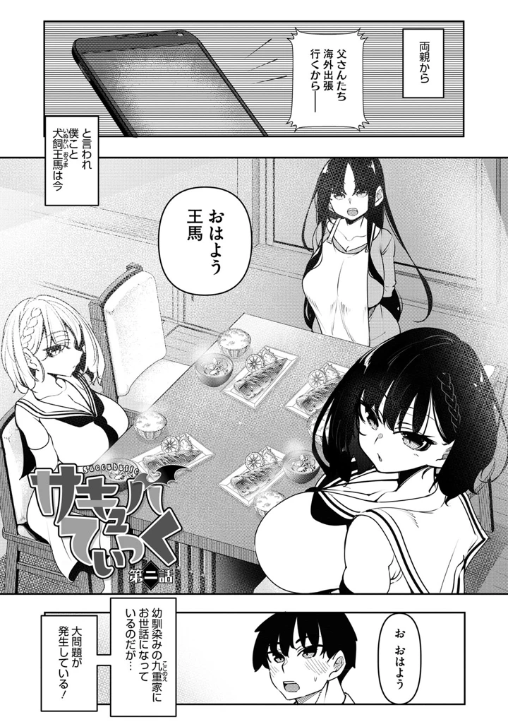34ページ目