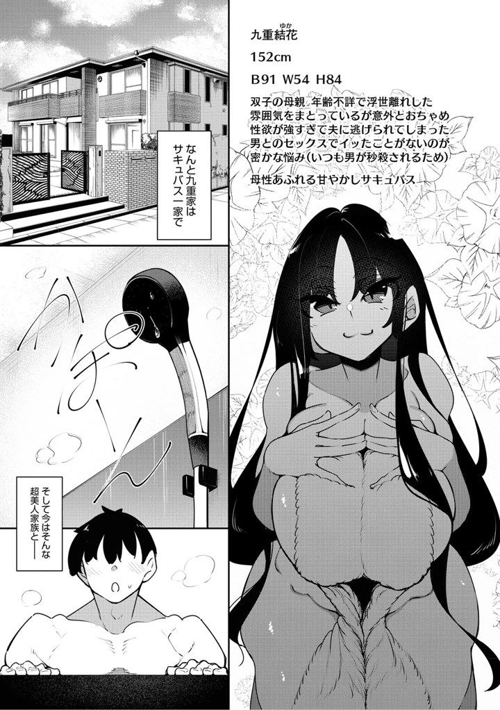 36ページ目