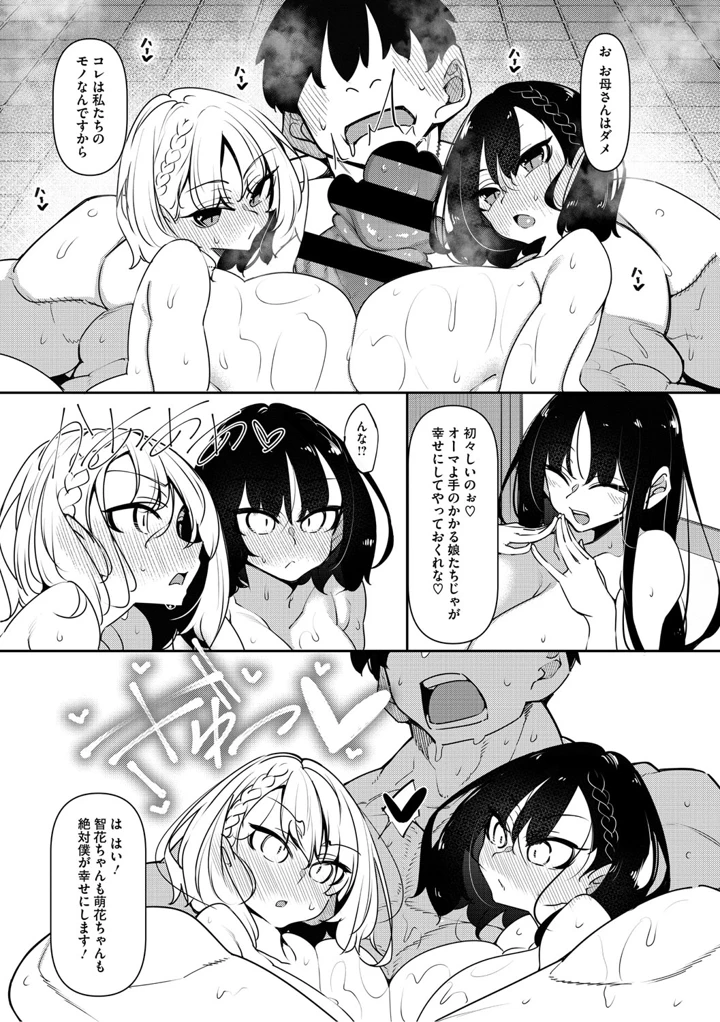 38ページ目