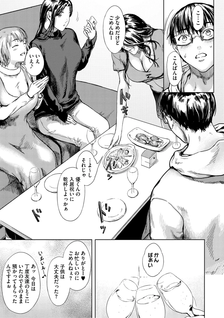 58ページ目
