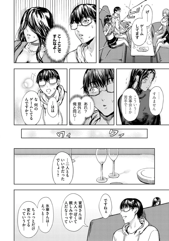 61ページ目