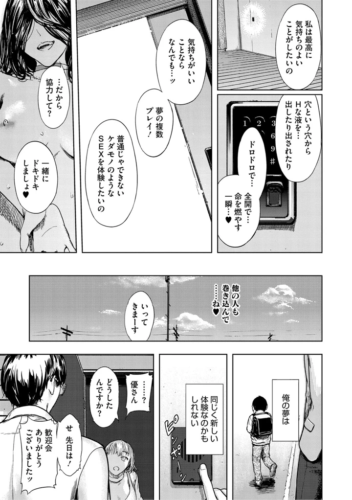 74ページ目
