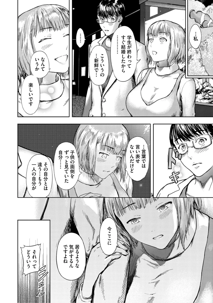 79ページ目