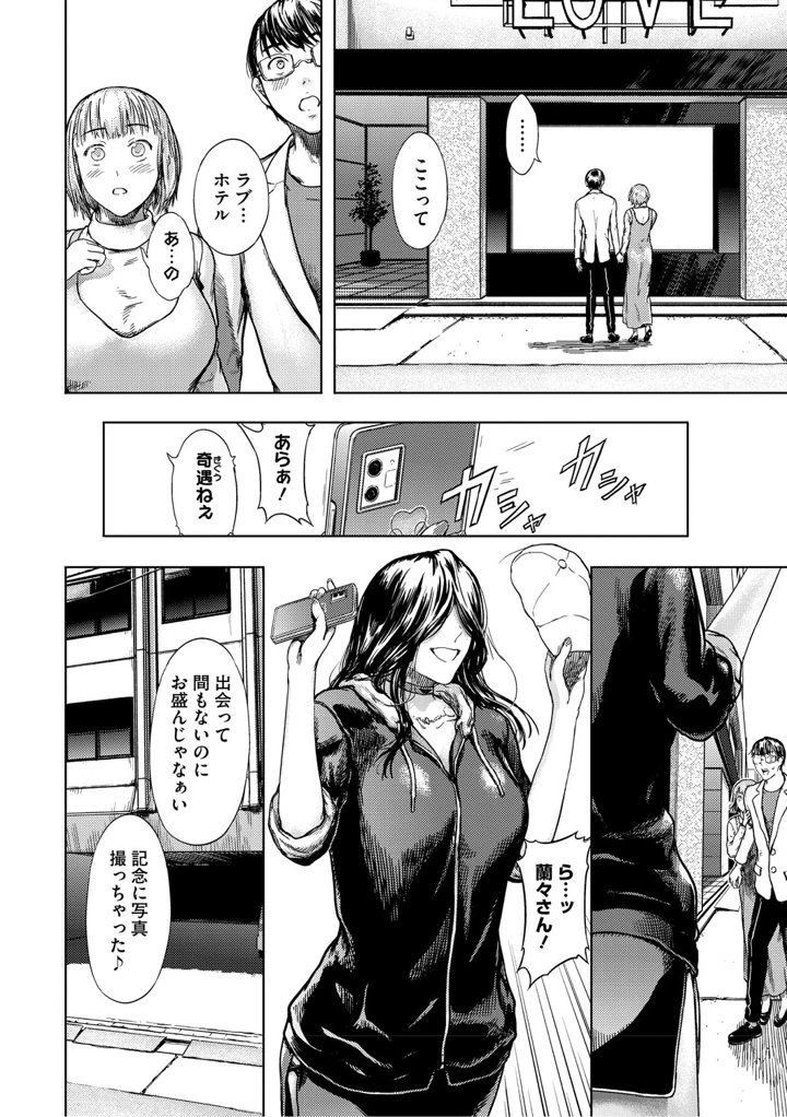 81ページ目