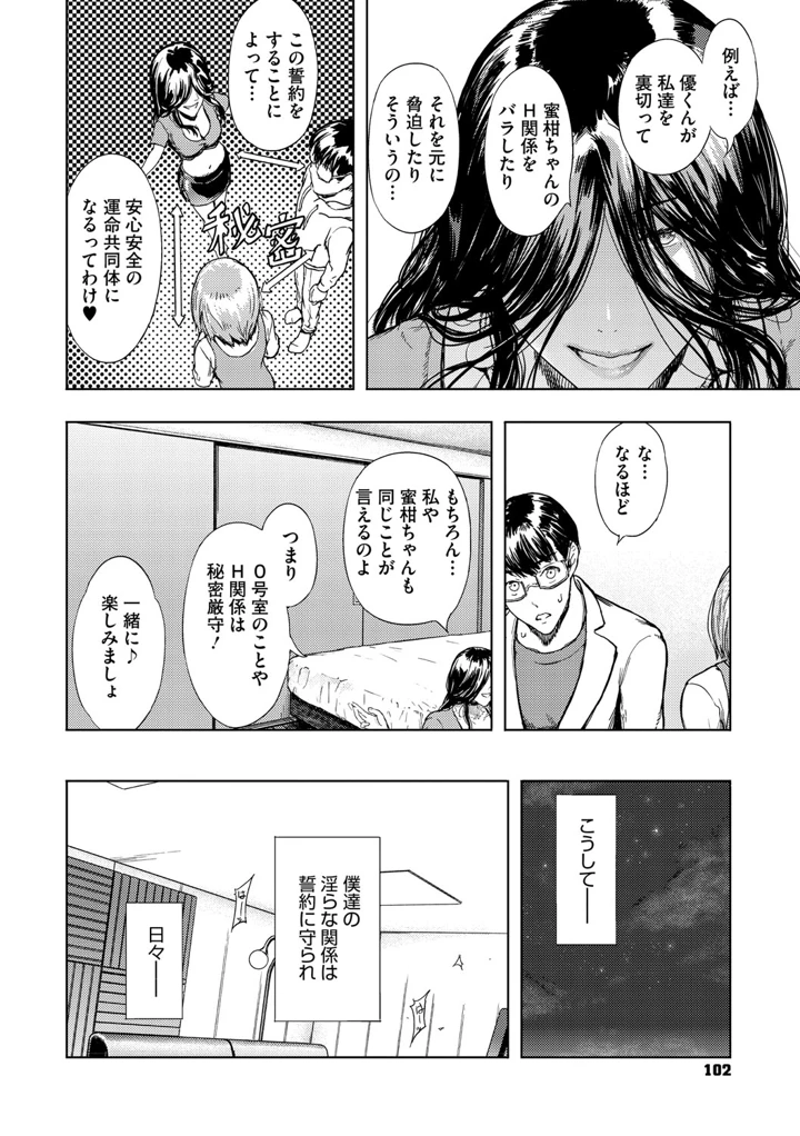 101ページ目